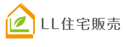 LL住宅販売